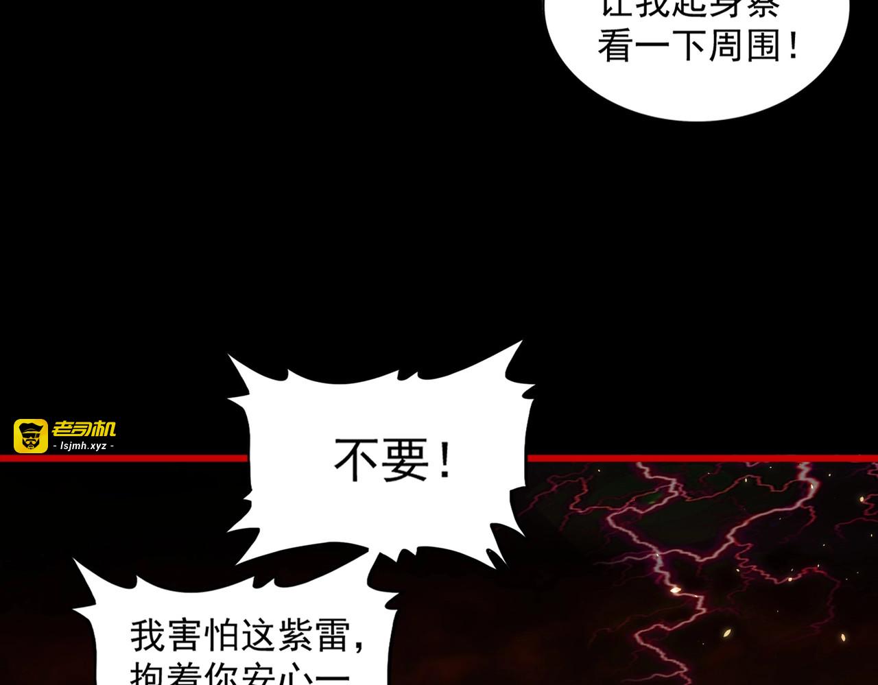 第281话 落难二人组 第 61 页