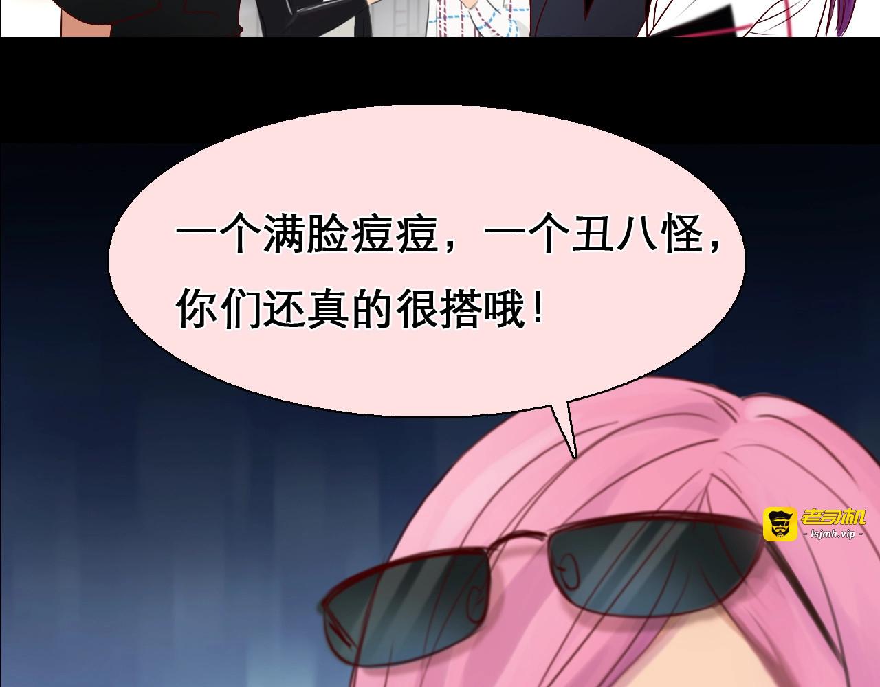 第41话 她是我的朋友。 第 95 页