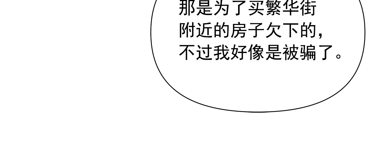 第126话 幸福之药 第 106 页