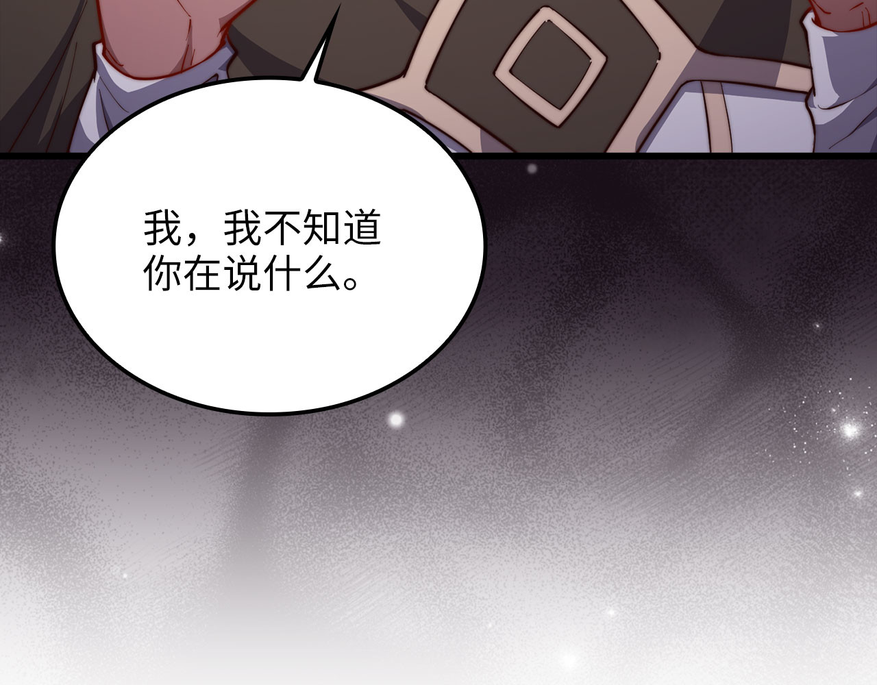 第188话 针对 第 108 页