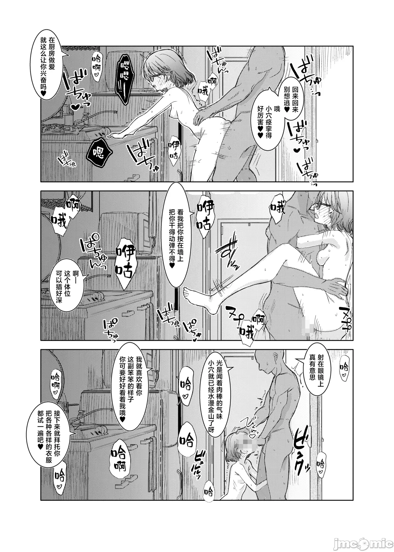 第一话 第 17 页