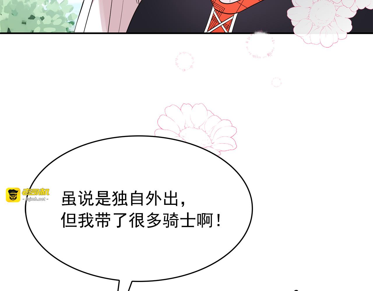 第98话 独自外出 第 19 页