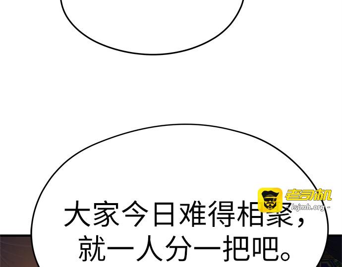 第81话 第 195 页