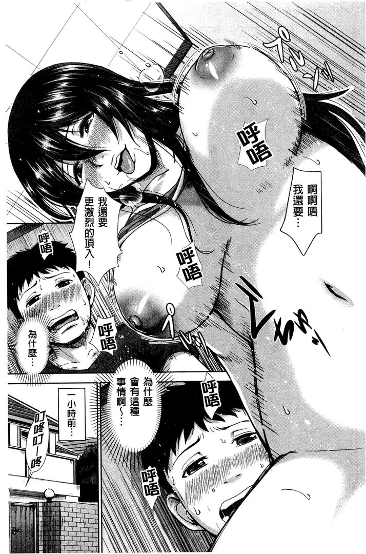 第1话 第 86 页