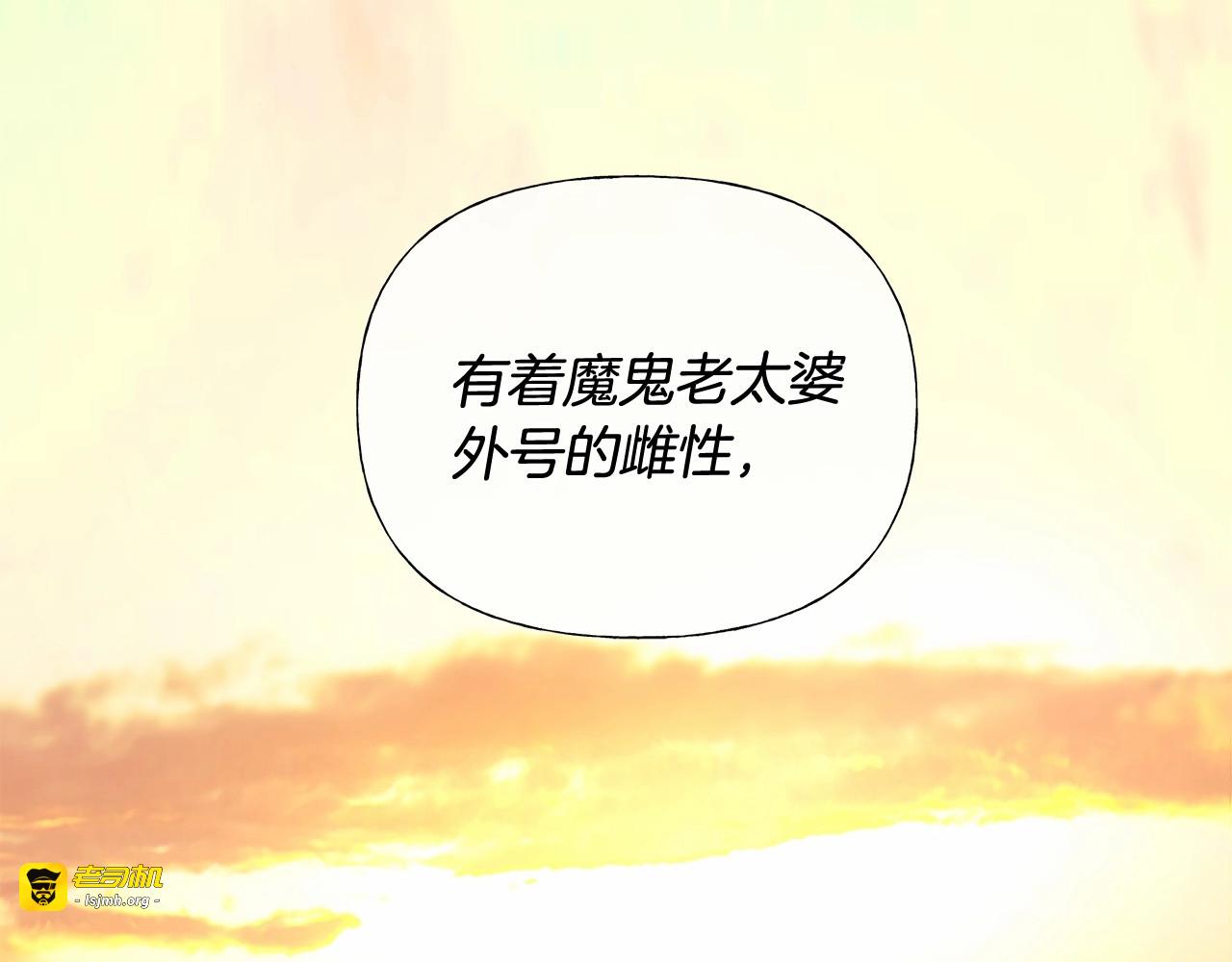 第13话 发誓守护您 第 225 页