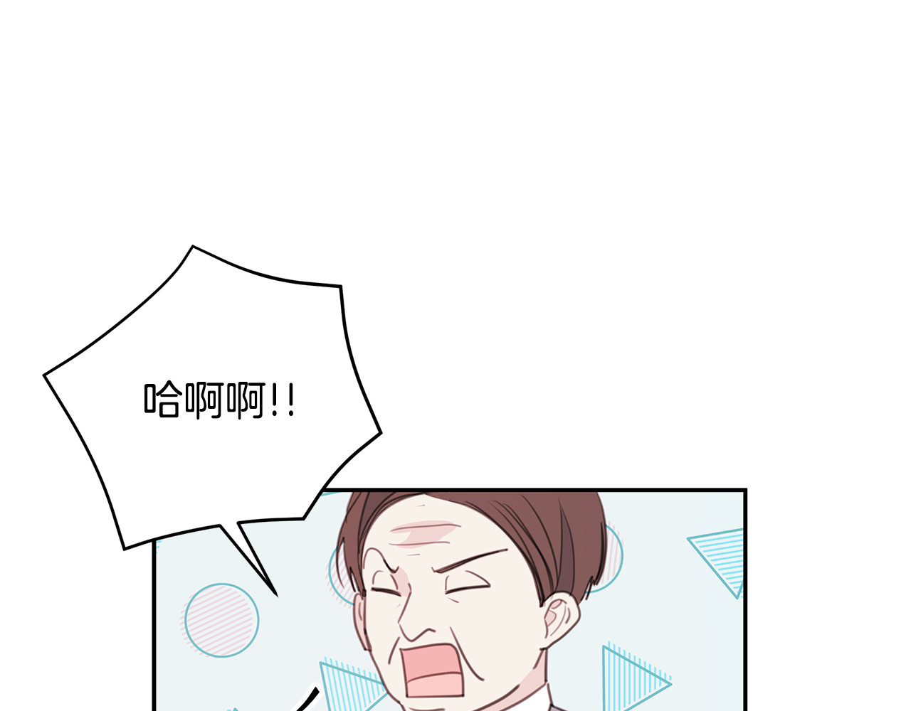 第72话 可怕的同事 第 4 页