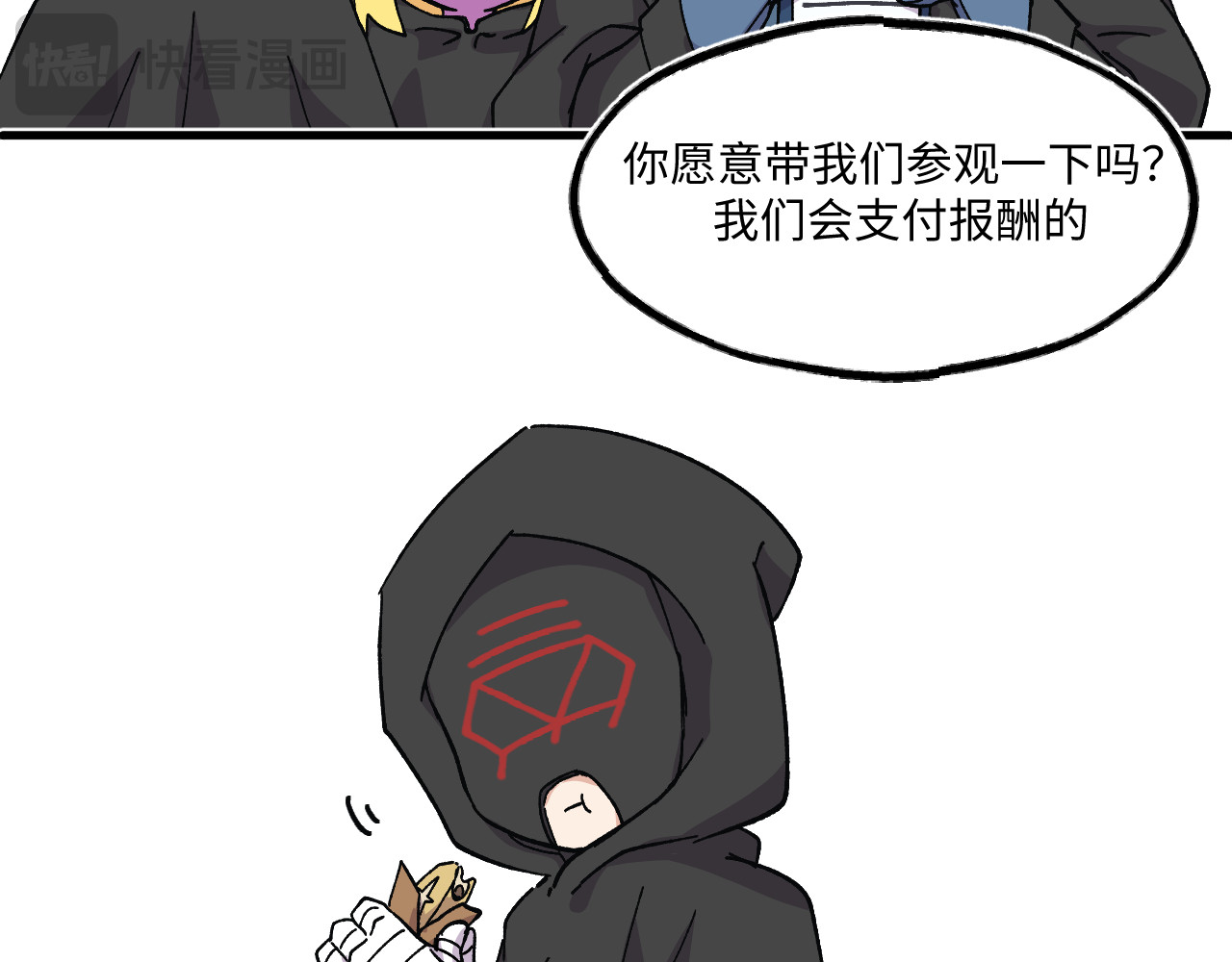 大家都成为神使的世界44~46 第 40 页