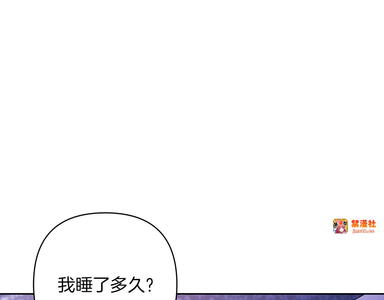 第55话 我怕身上有味道 第 41 页