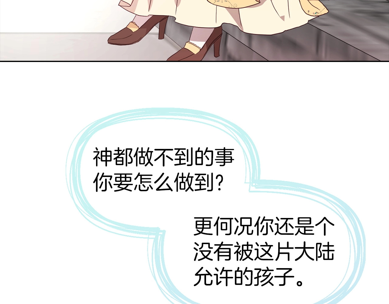第36话 跟我结婚 第 106 页