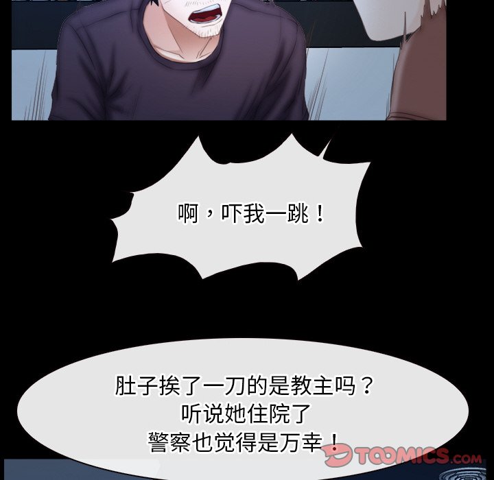 第49话 第 14 页