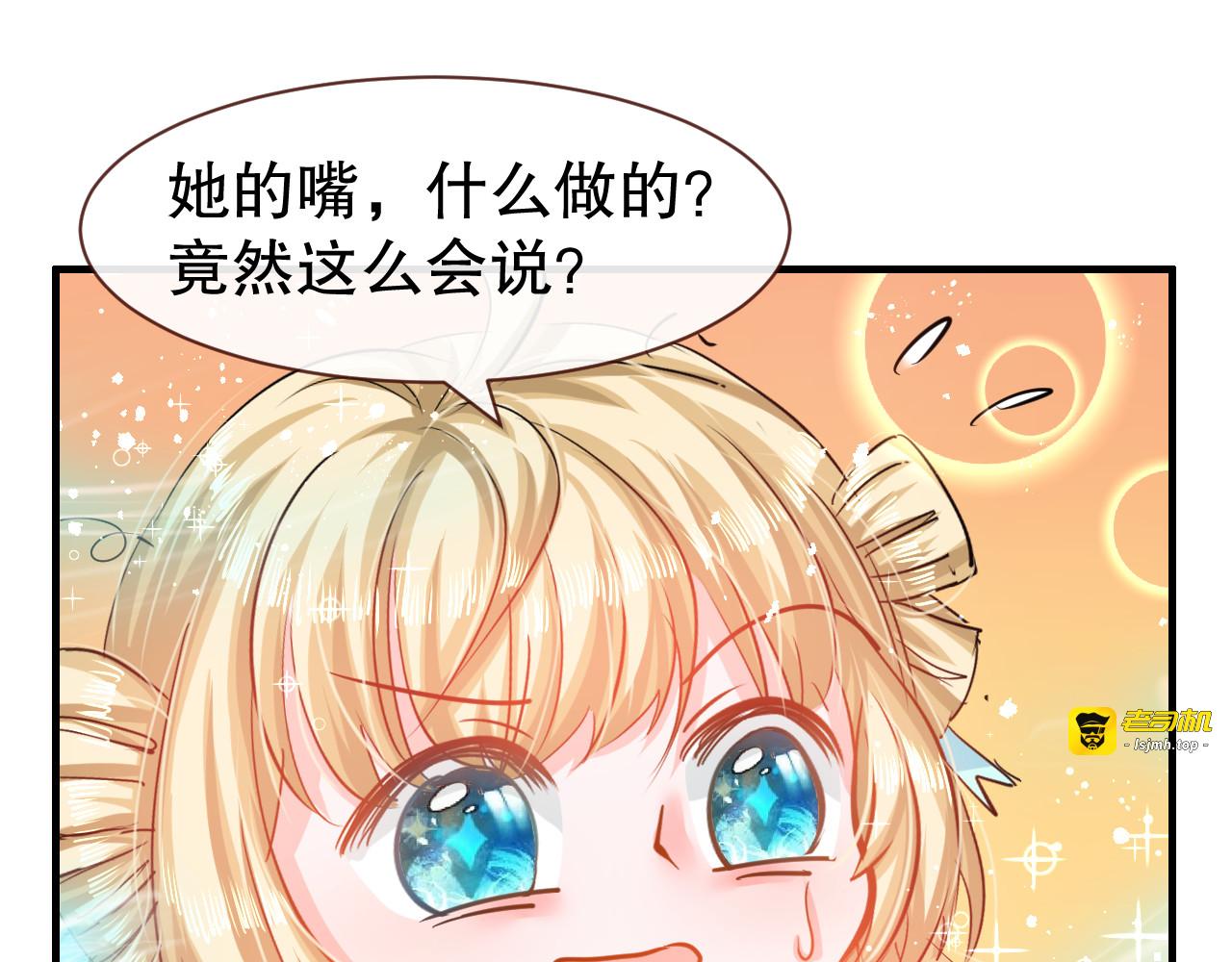 第45话 这嘴也太能说了吧！ 第 49 页