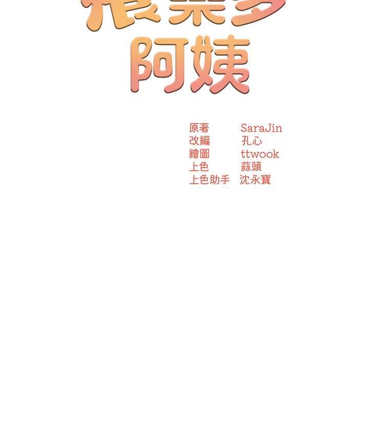 第2话 第 28 页
