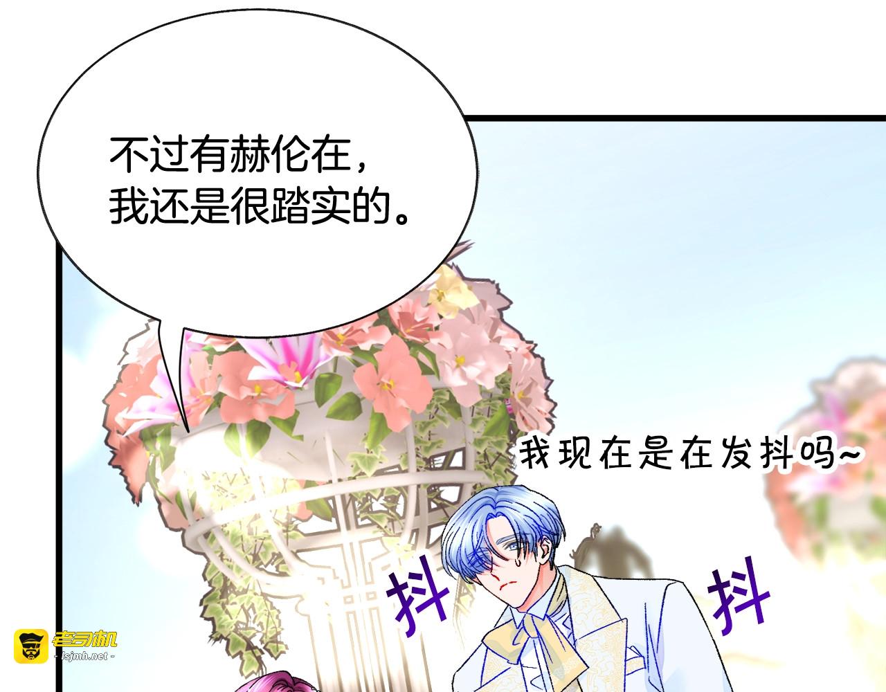 第55话 掌上明珠 第 35 页
