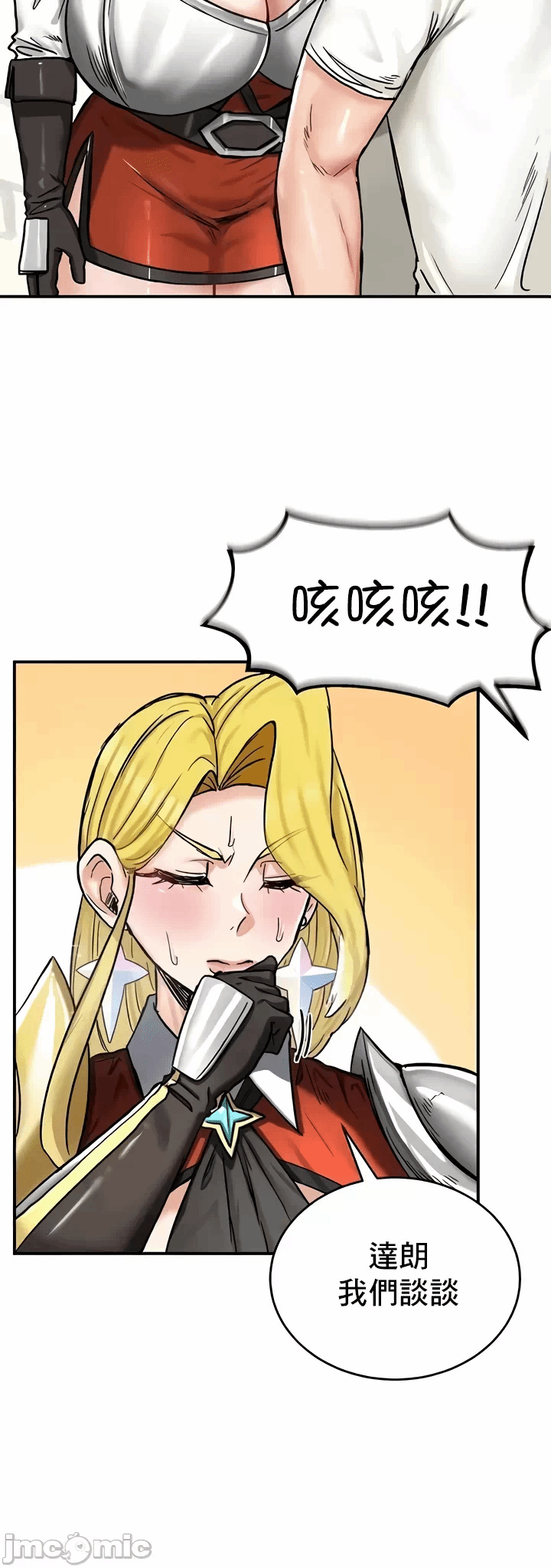 第14话 第 26 页