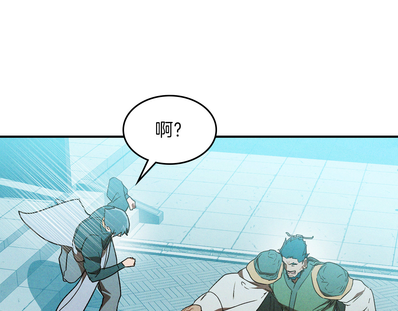 第105话 浩然知 第 142 页