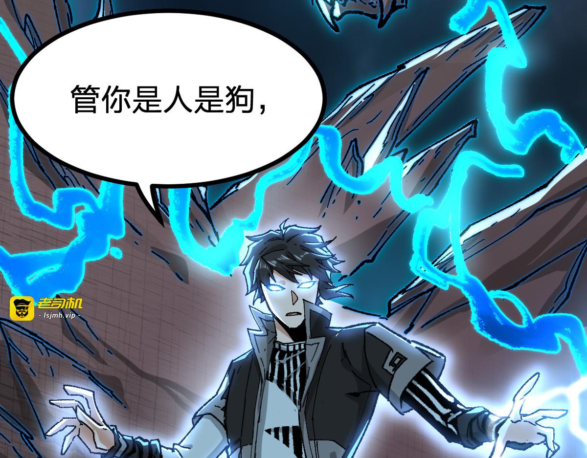 第289话 再遇 第 137 页
