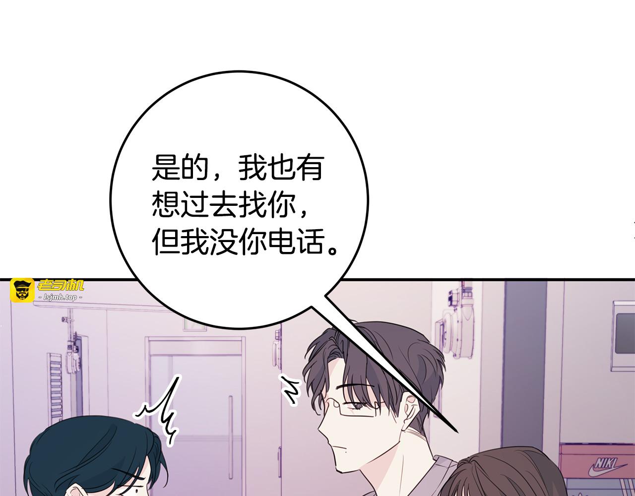 第87话 学妹人间清醒 第 31 页