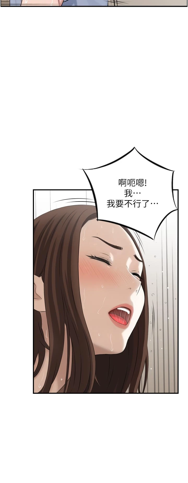 第4话 - 合意换妻 第 20 页