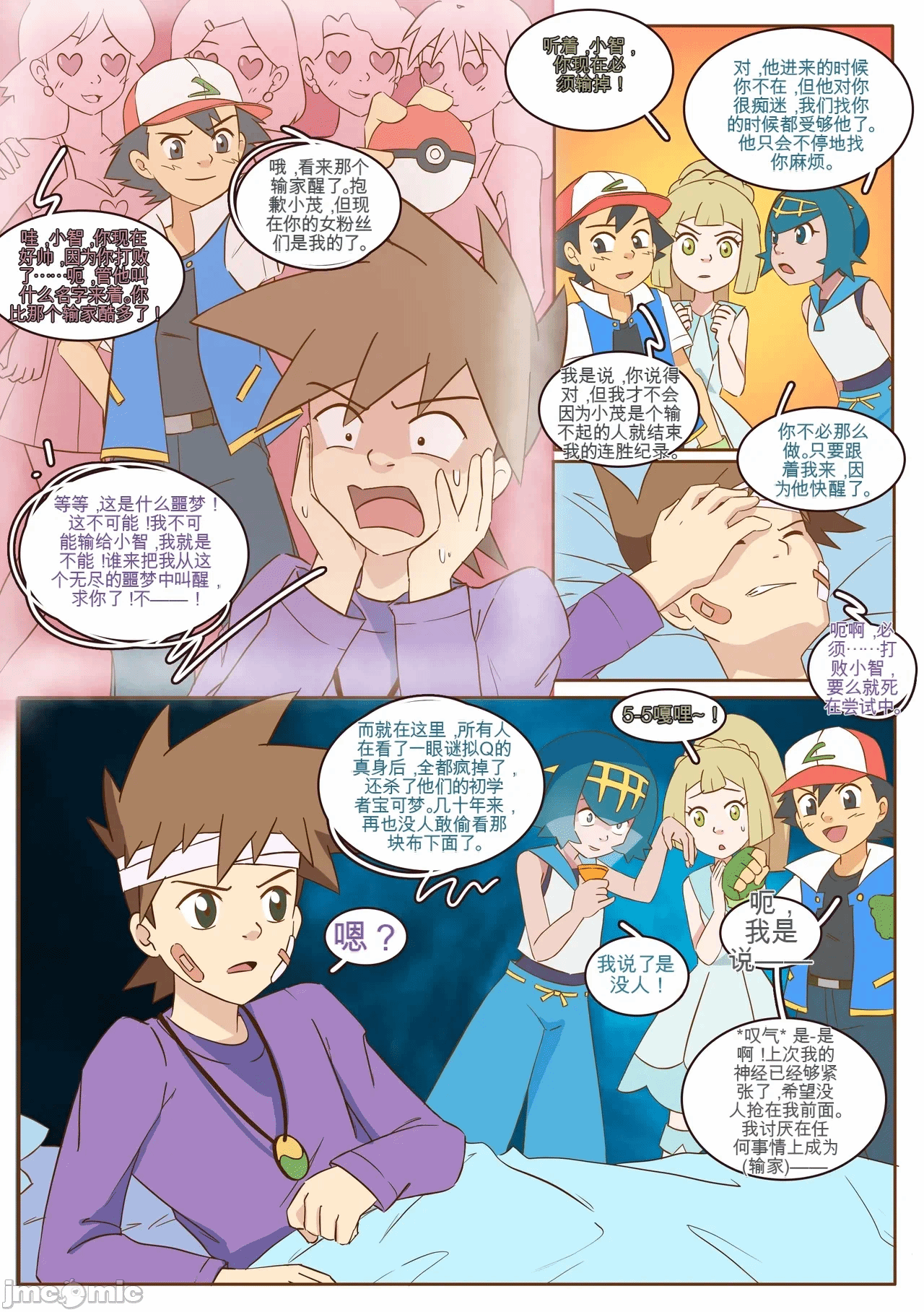 第一话 第 9 页