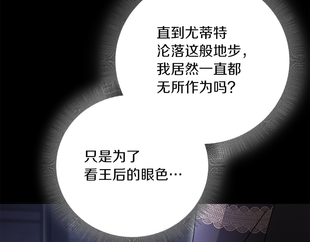 第51话 未曾传递的真心 第 87 页