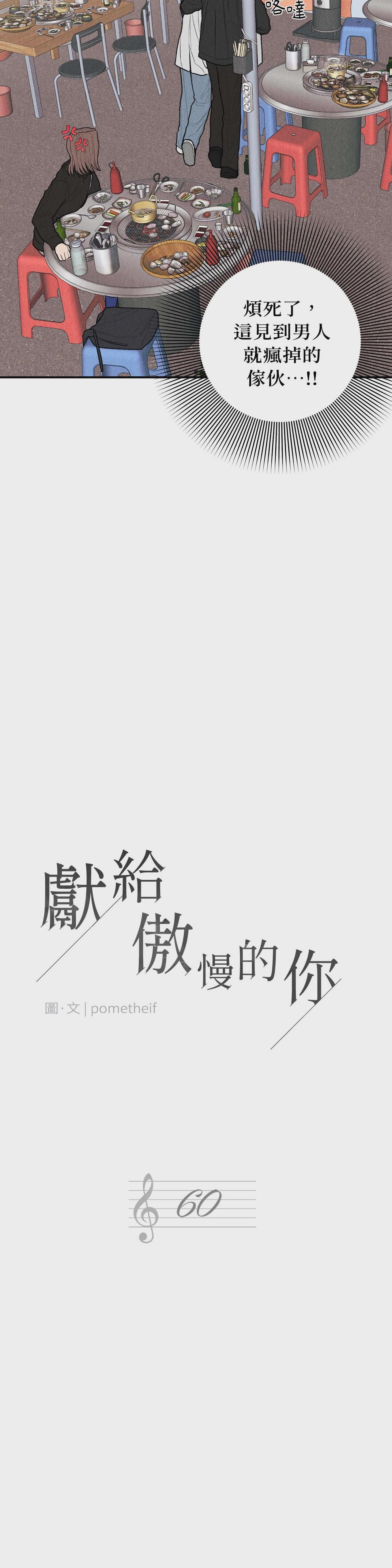 第60话 第 3 页