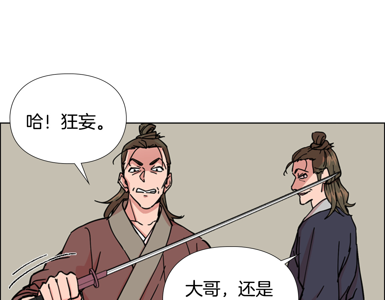 第54话 影卫有帮手了 第 114 页