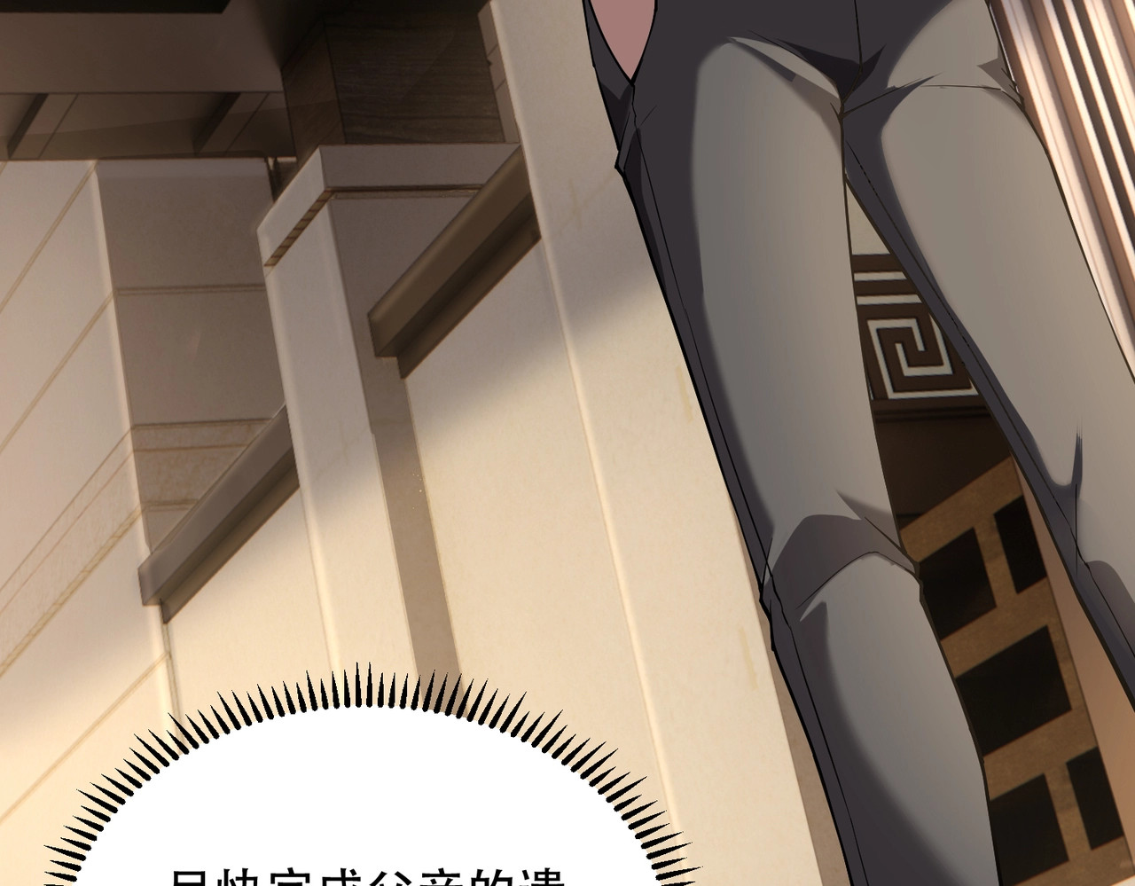 第1话 杀手之王做上门赘婿？！ 第 120 页