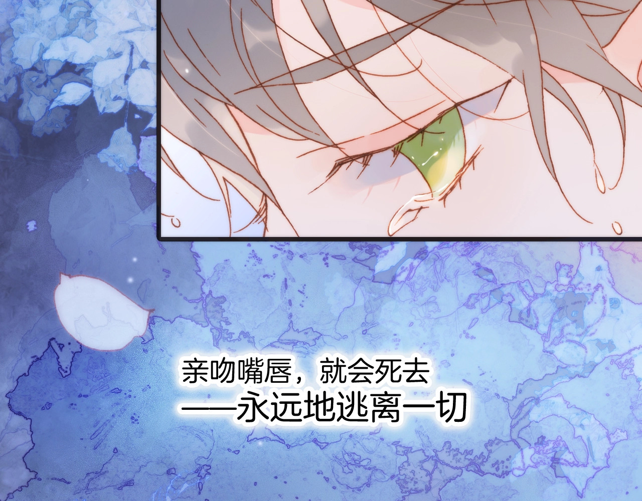 第6话 她的歌声 第 4 页