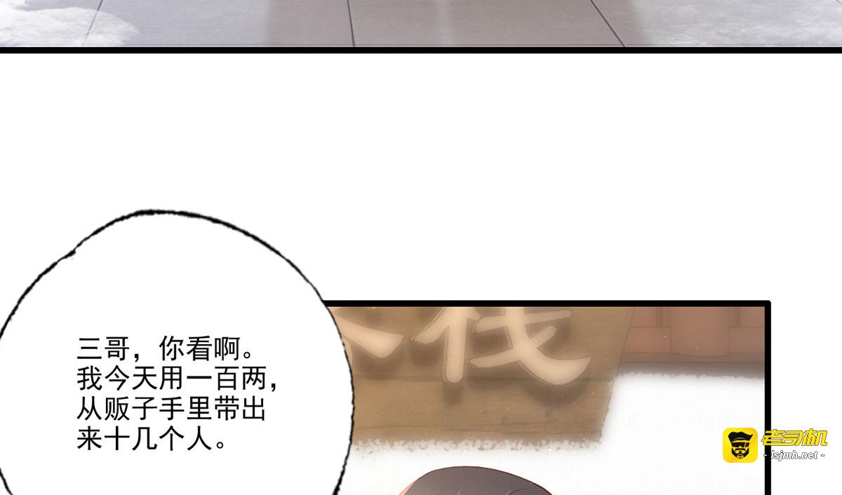 148.突袭谢府的不速之客 第 57 页