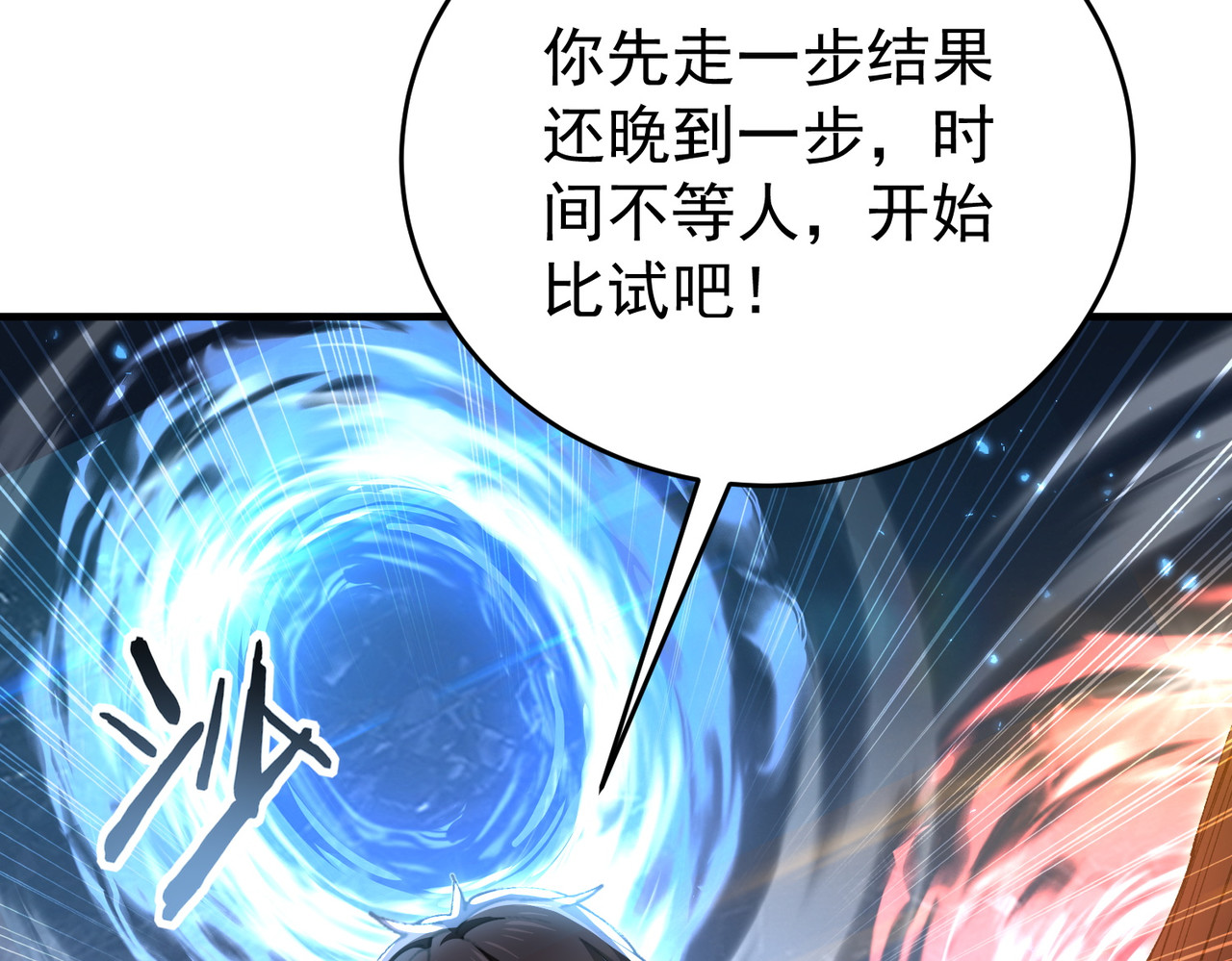 第232话 浴血兽潮 第 52 页