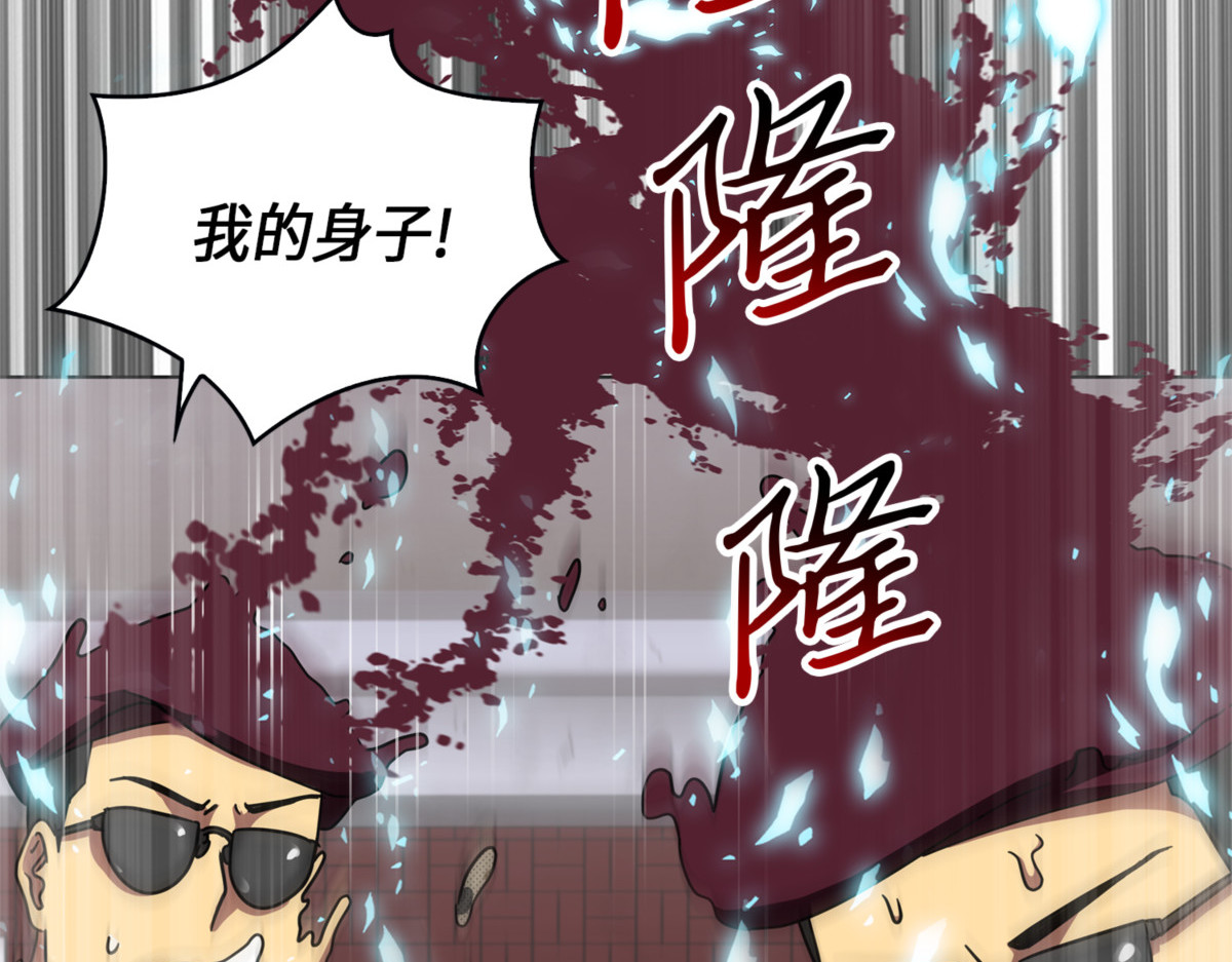 战争之王的结局 第 160 页