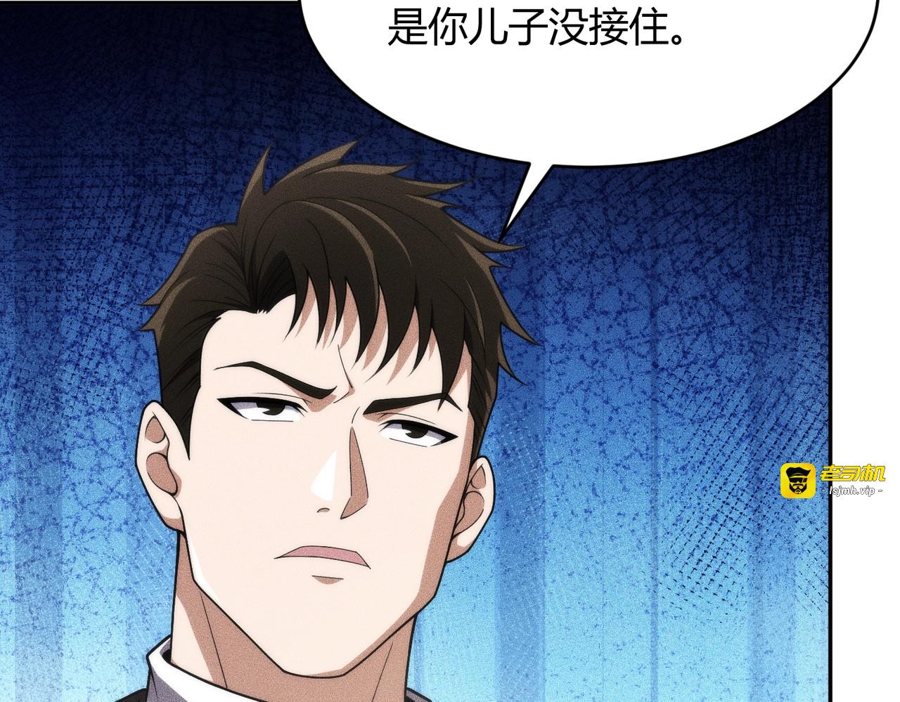 第17话 几位小朋友，你们是在拍戏吧？ 第 155 页