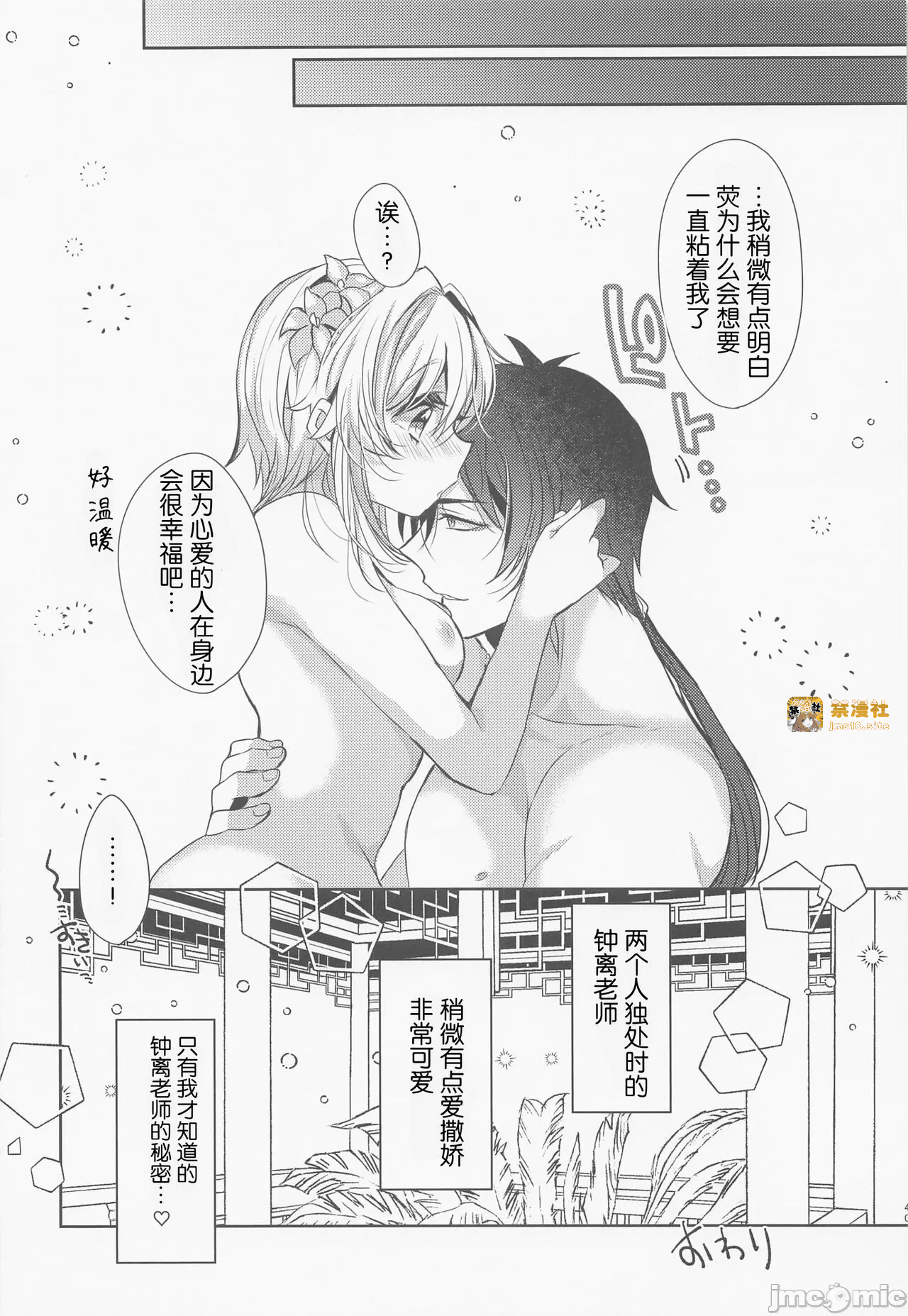 第一话 第 39 页