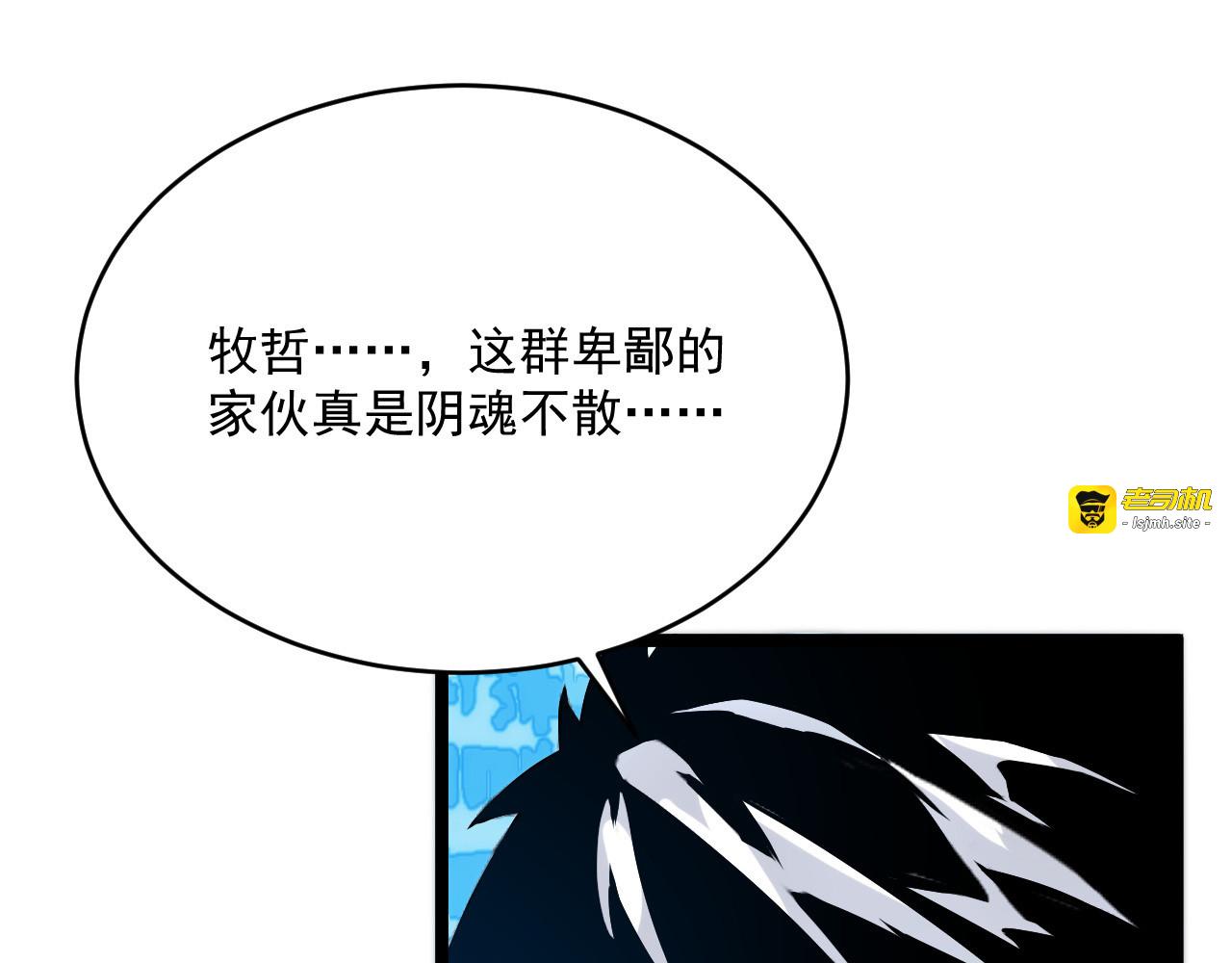 第012话 猫与鼠 第 43 页