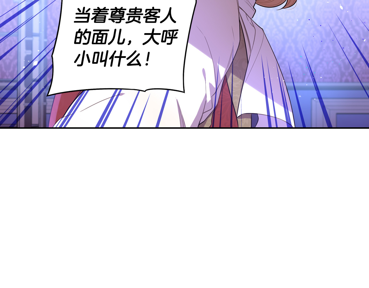 第49话 女侠求放过！ 第 126 页