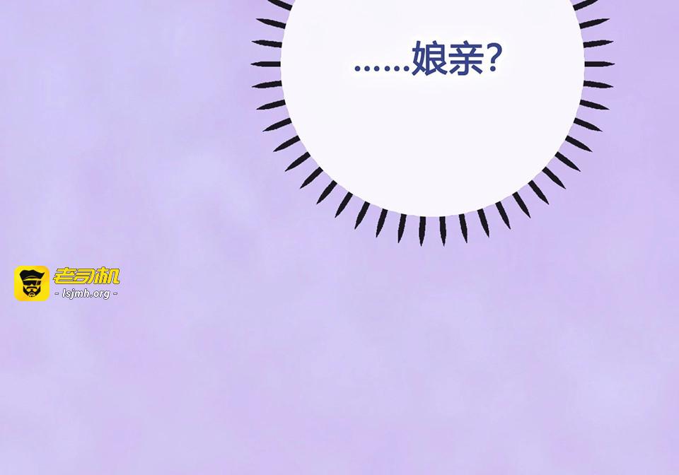 第66话 神秘金发男子 第 69 页