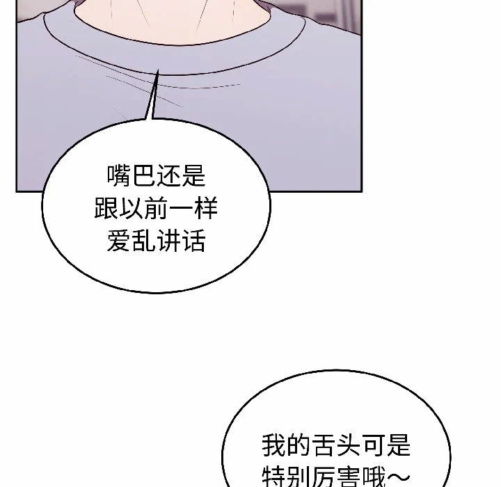 第29话 第 42 页
