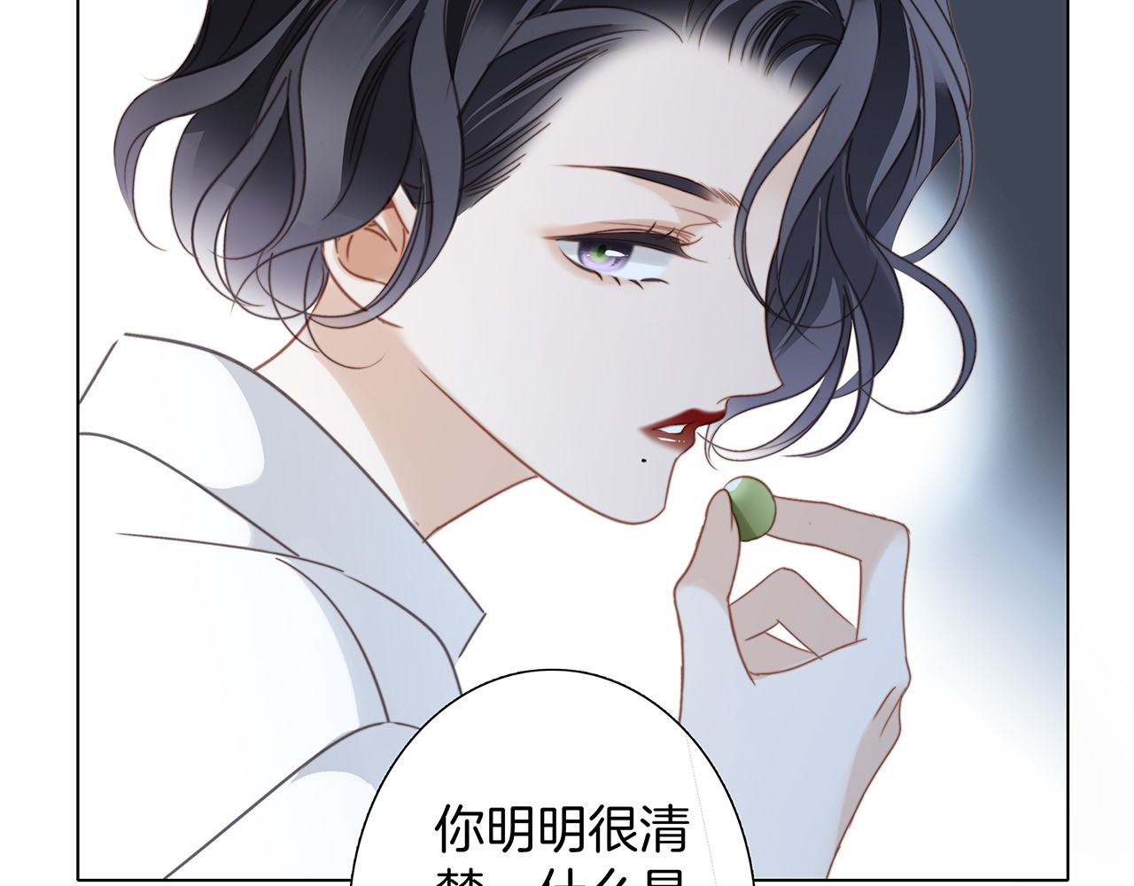 78：我们官宣吧 第 56 页