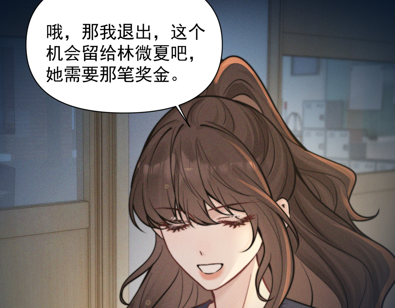 第61话 变化的开始 第 48 页