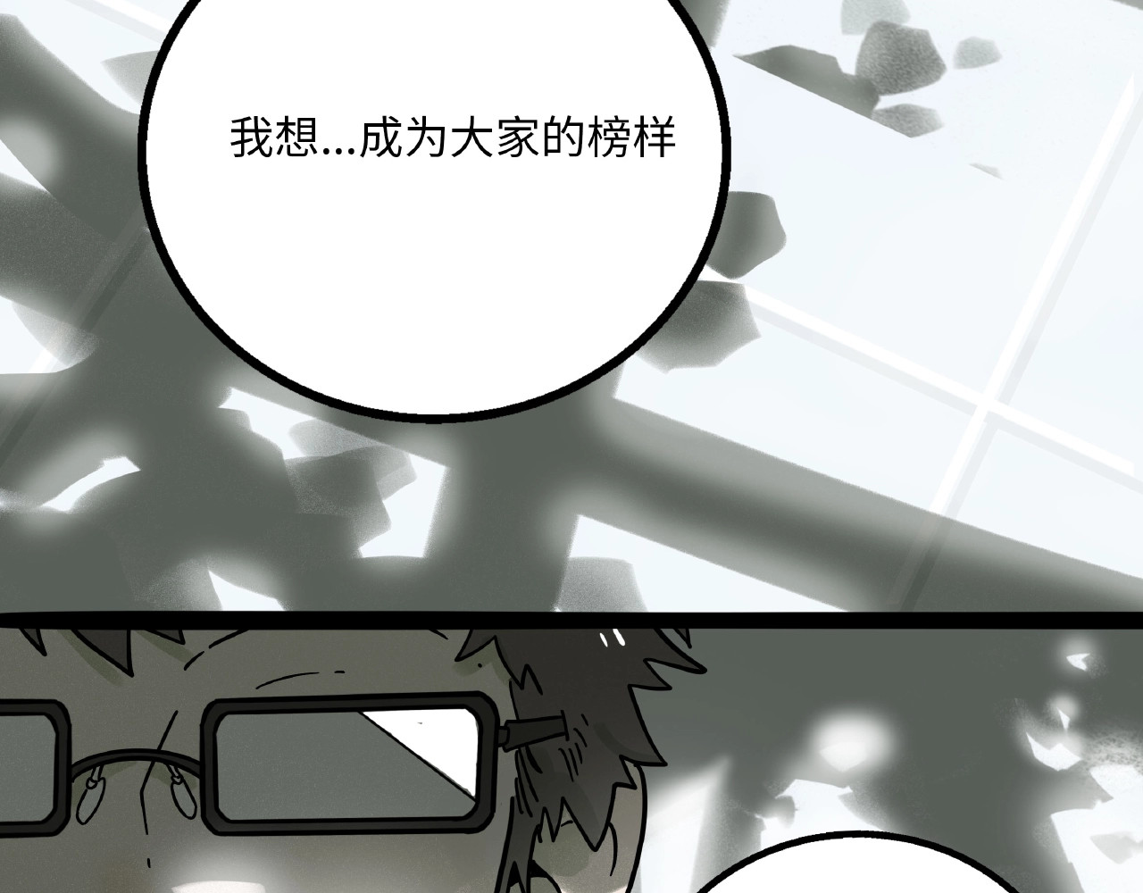 兽人医院7 第 40 页