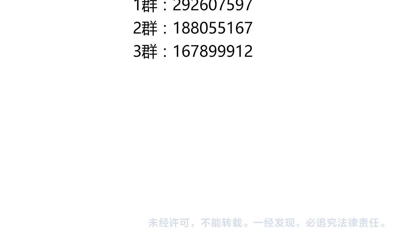 第15话 网红球星 第 90 页
