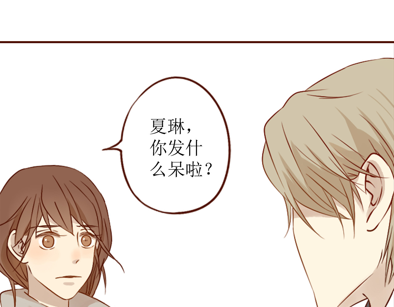 第18话 终于，分手了！ 第 56 页