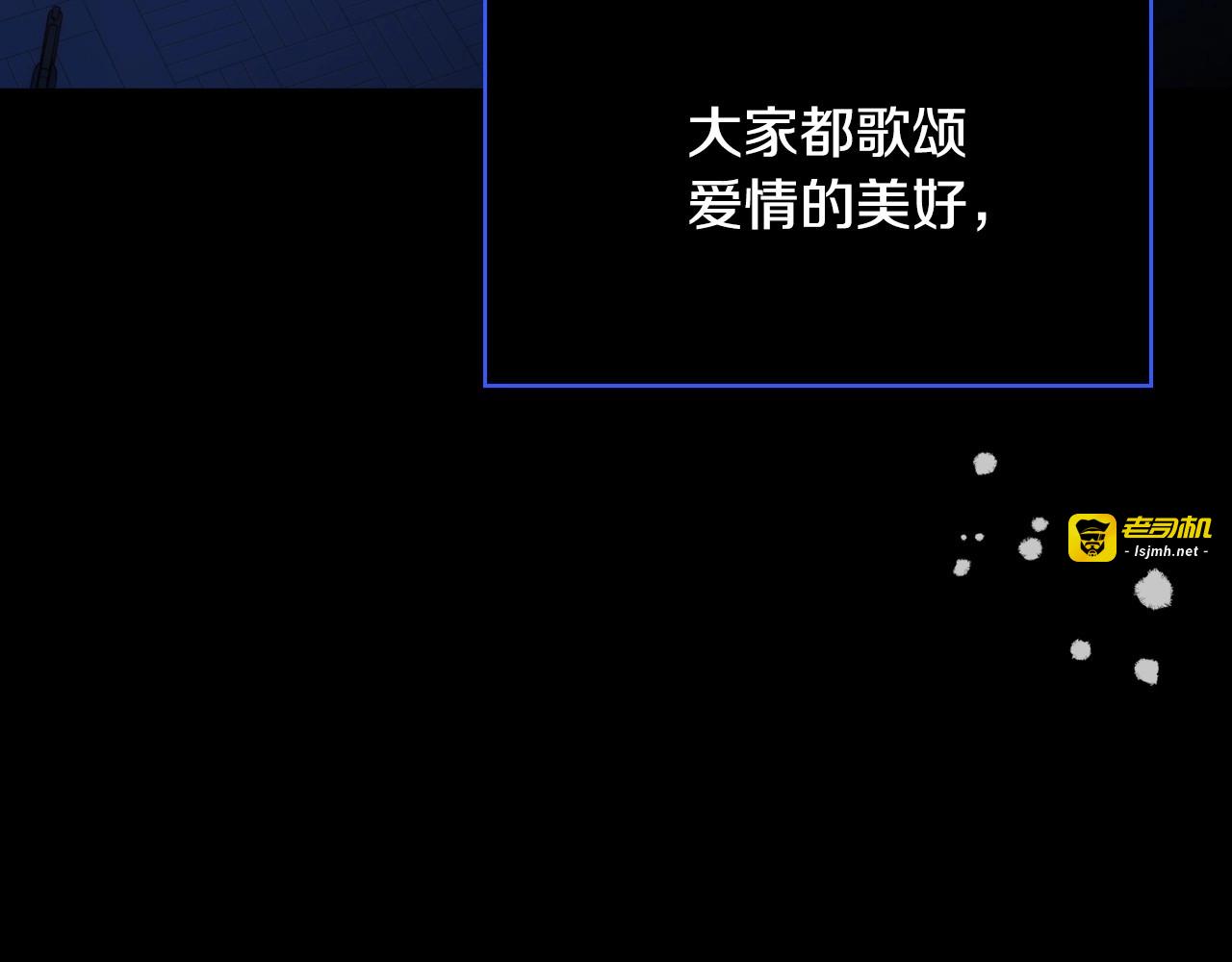 第40话 我能怎么办？ 第 21 页