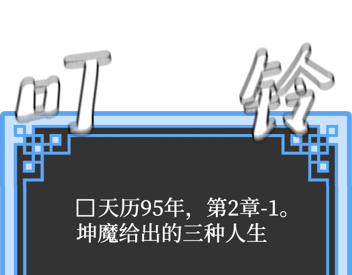 第102话 第 254 页