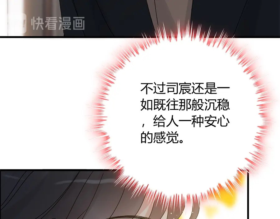 第224话 最大的变数 第 92 页