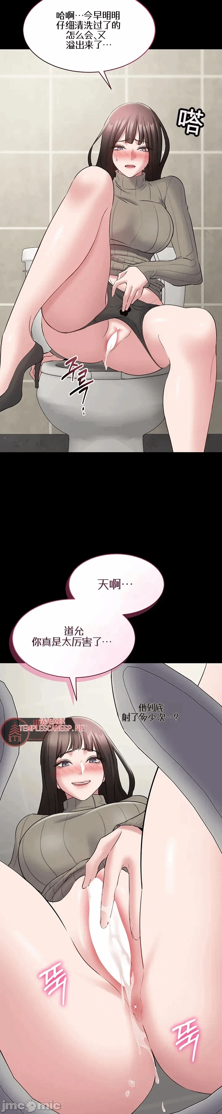 第10话 第 19 页