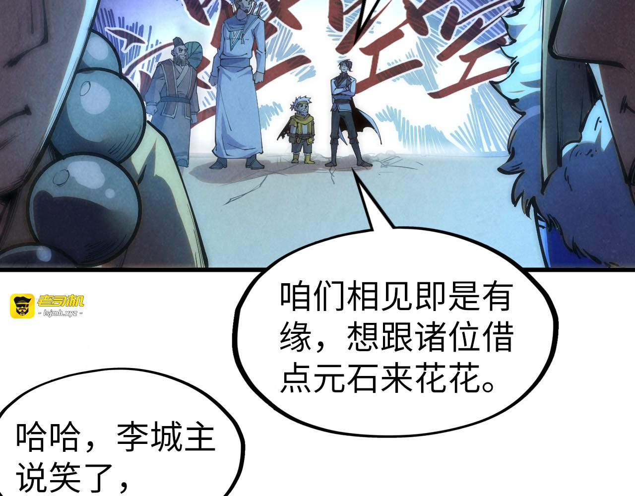 第205话 无上宫敲诈 第 87 页