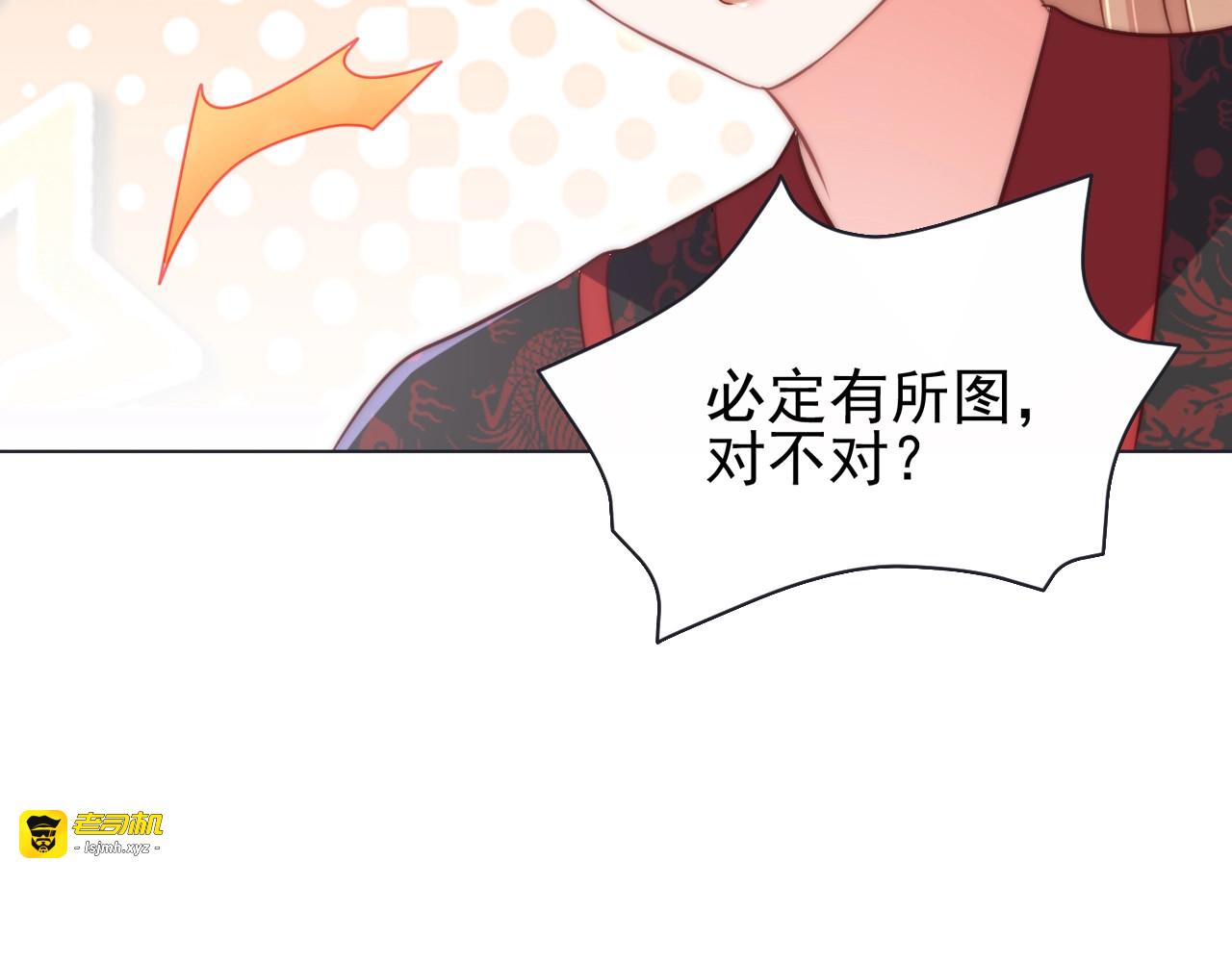 第34话 我们什么关系 第 91 页