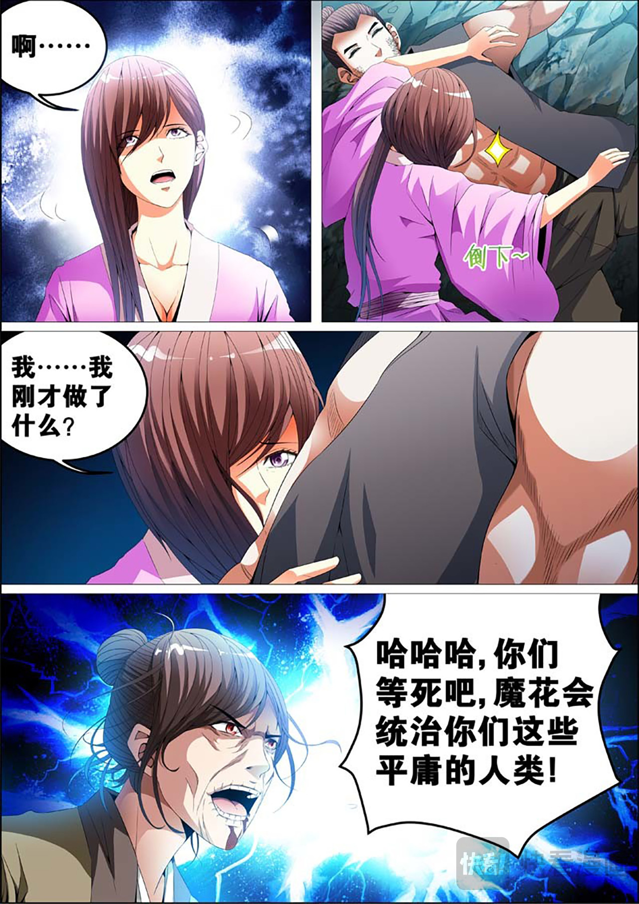 第22话 第 6 页