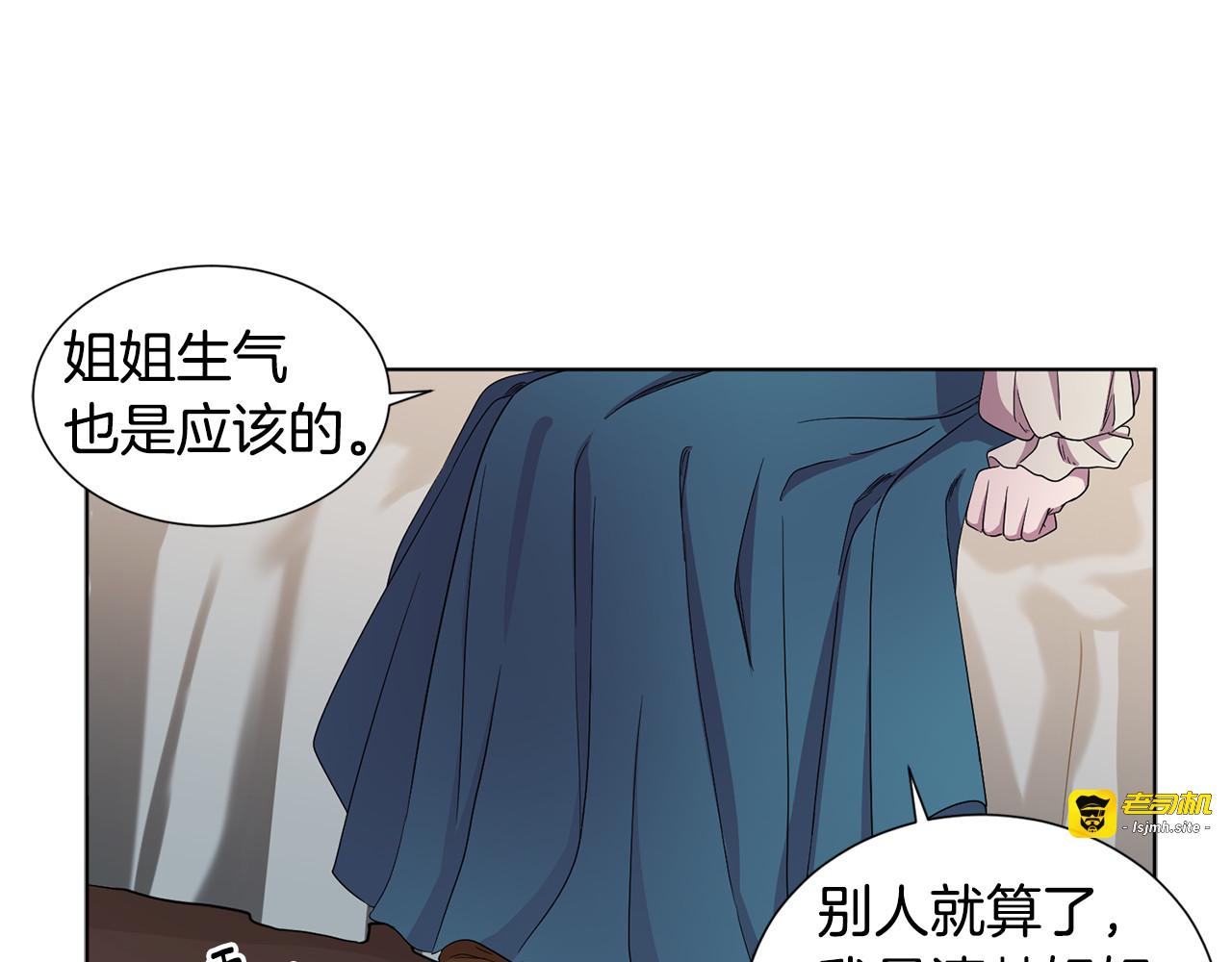 第84话 喜欢的人 第 23 页